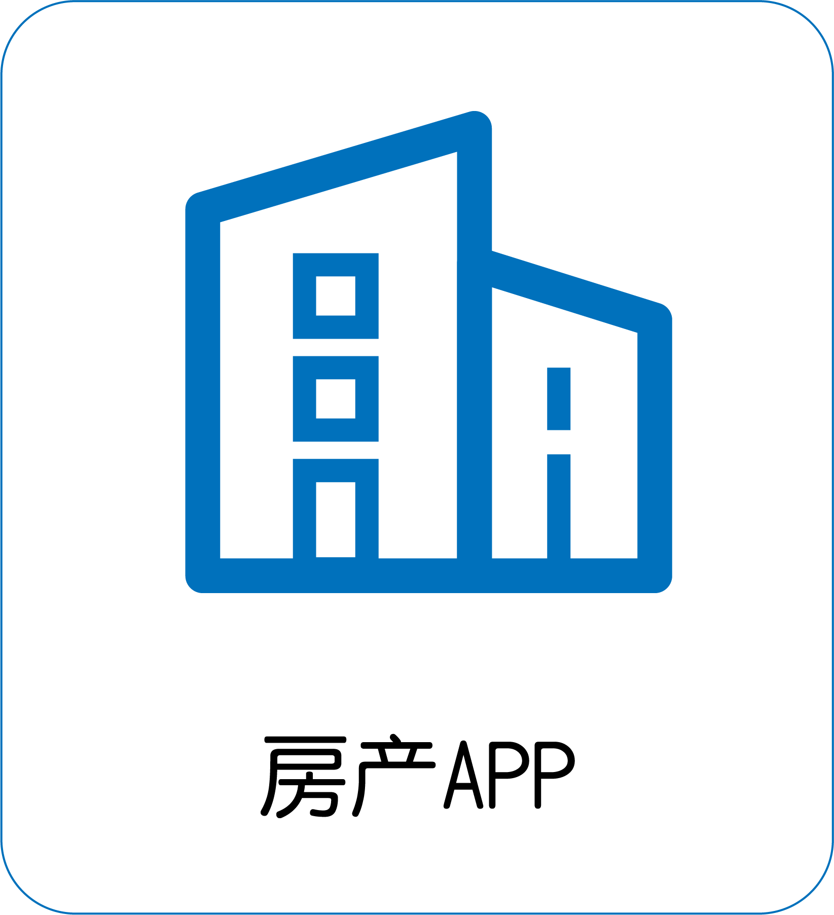 房産APP